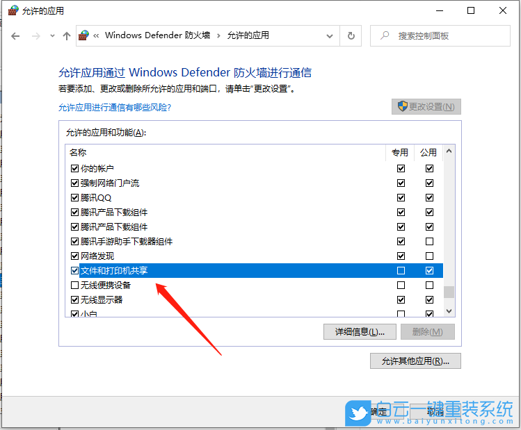 Win10,局域網(wǎng)共享,局域網(wǎng)共享設(shè)置步驟