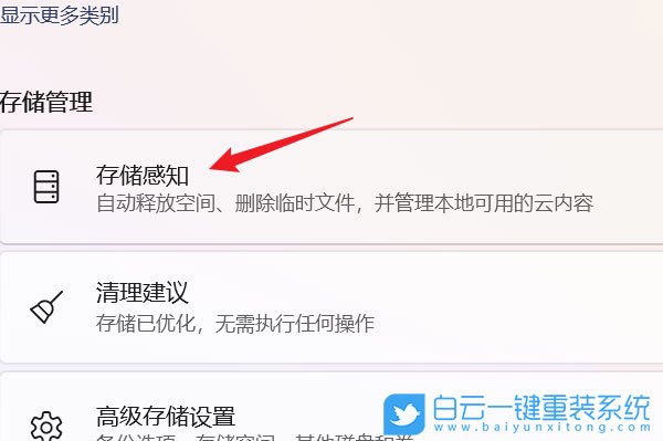 ThinkBook,重裝系統(tǒng),Win11步驟