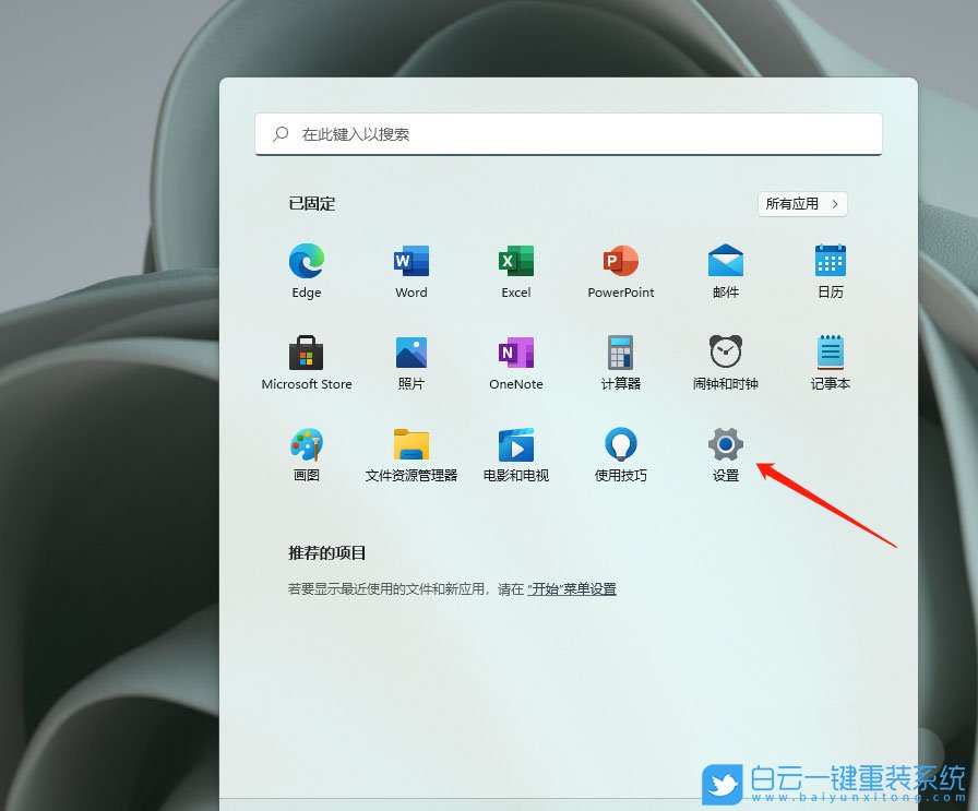 Win11,系統(tǒng)盤,系統(tǒng)瘦身步驟