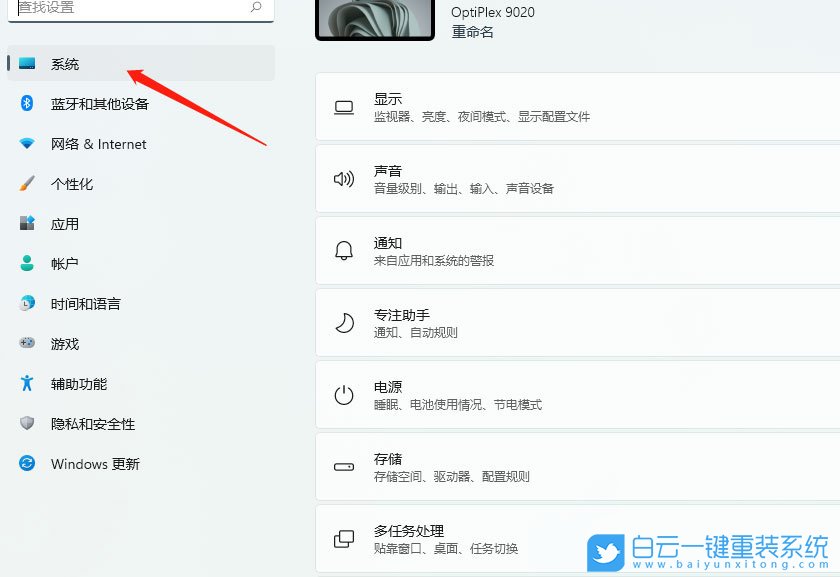 Win11,系統(tǒng)盤,系統(tǒng)瘦身步驟