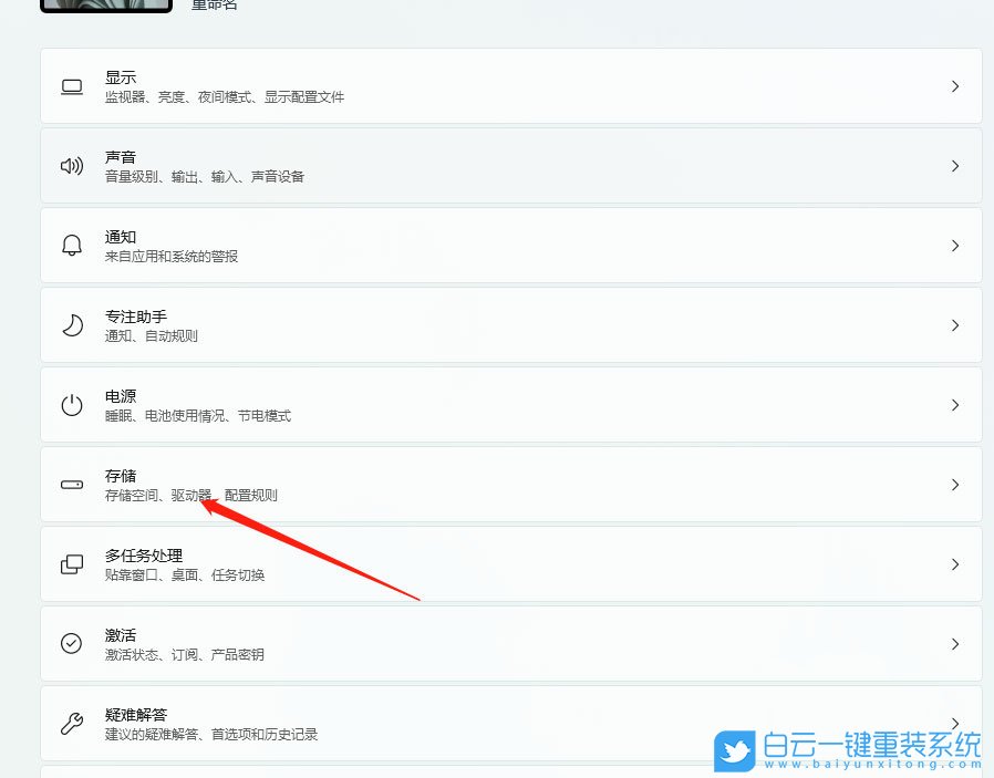 Win11,系統(tǒng)盤,系統(tǒng)瘦身步驟