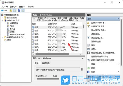 Win11,系統(tǒng)日志,查看系統(tǒng)日志步驟