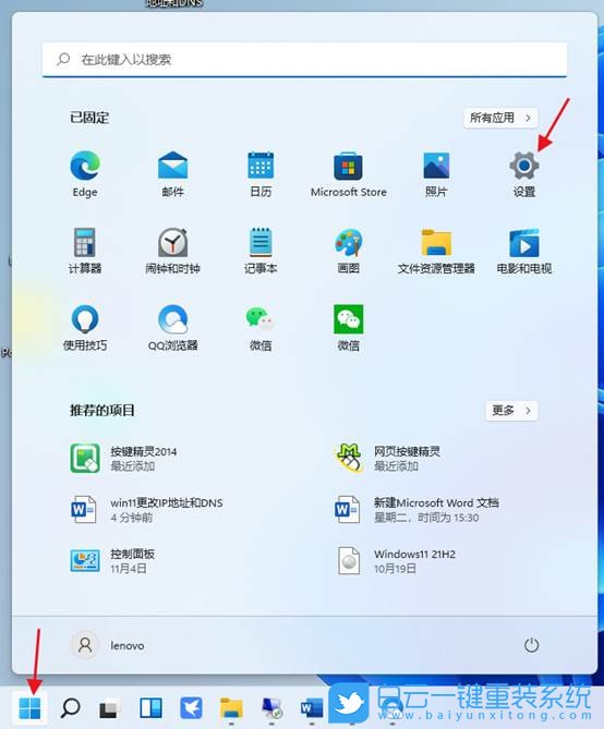 Win11,IP地址,DNS,網(wǎng)絡(luò)設(shè)置步驟