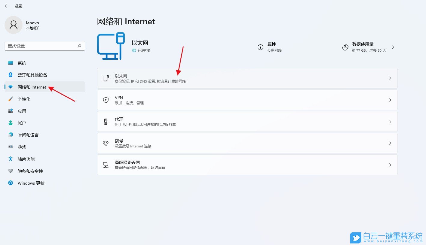 Win11,IP地址,DNS,網(wǎng)絡(luò)設(shè)置步驟