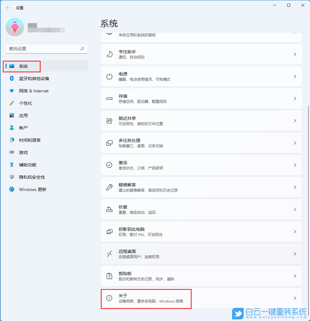 Win11,小內(nèi)存轉(zhuǎn)儲(chǔ)步驟