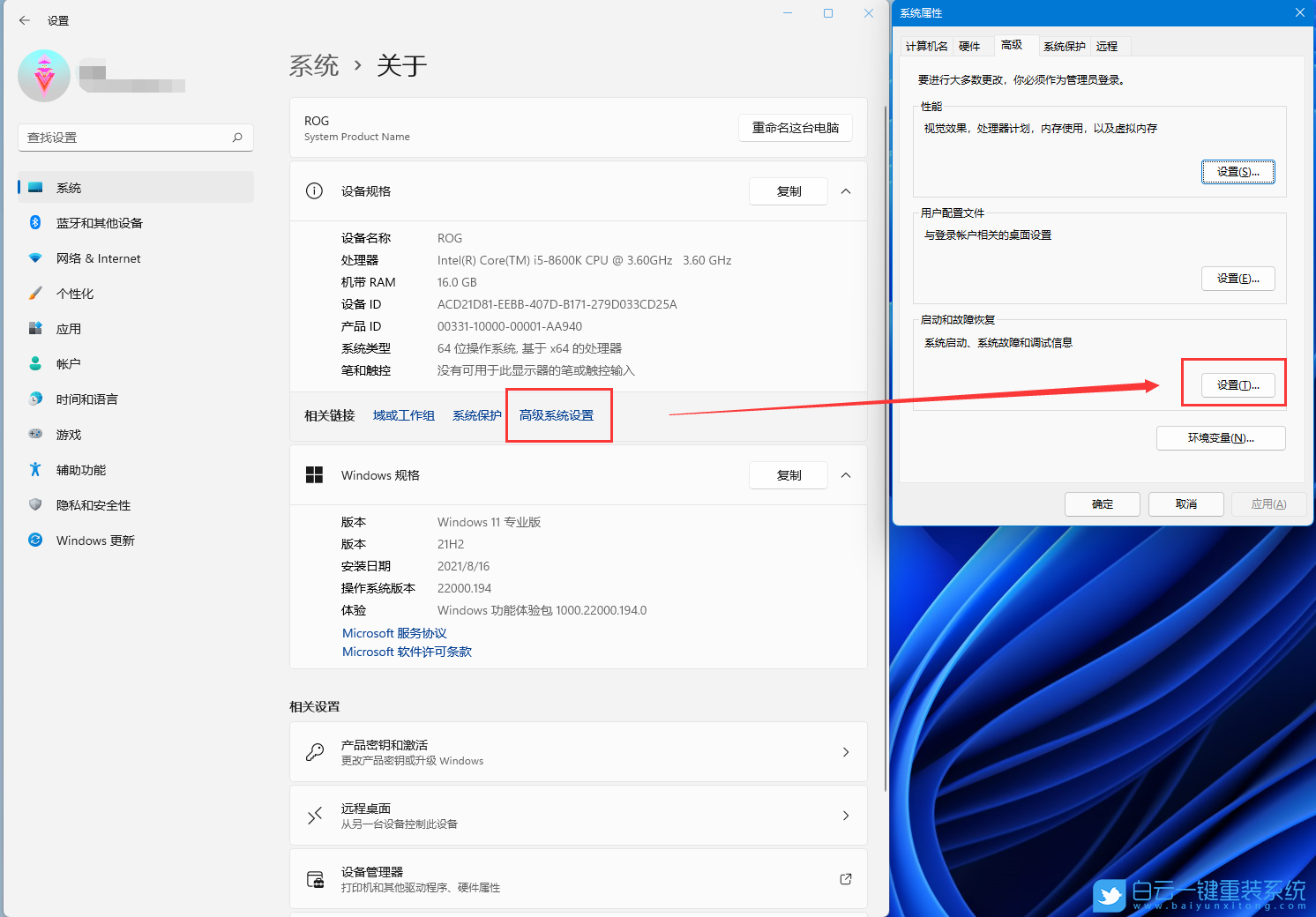 Win11,小內(nèi)存轉(zhuǎn)儲(chǔ)步驟