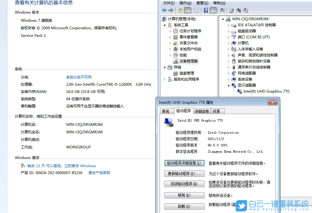 華碩H610,H610主板,Win7,12代CPU裝Win7步驟