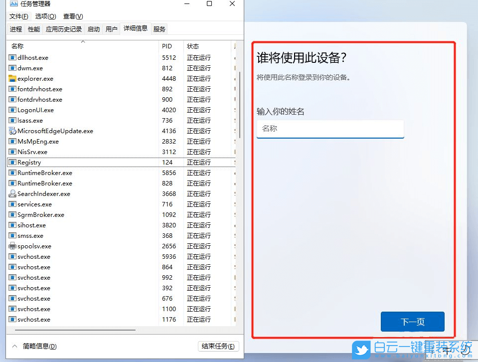 Win11,系統(tǒng)安裝,網(wǎng)絡(luò)連接步驟