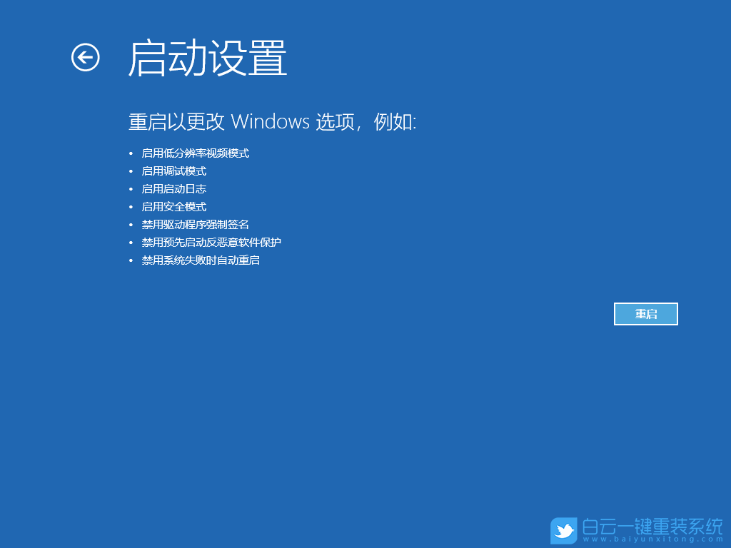 Win10,高級(jí)模式,恢復(fù)模式步驟