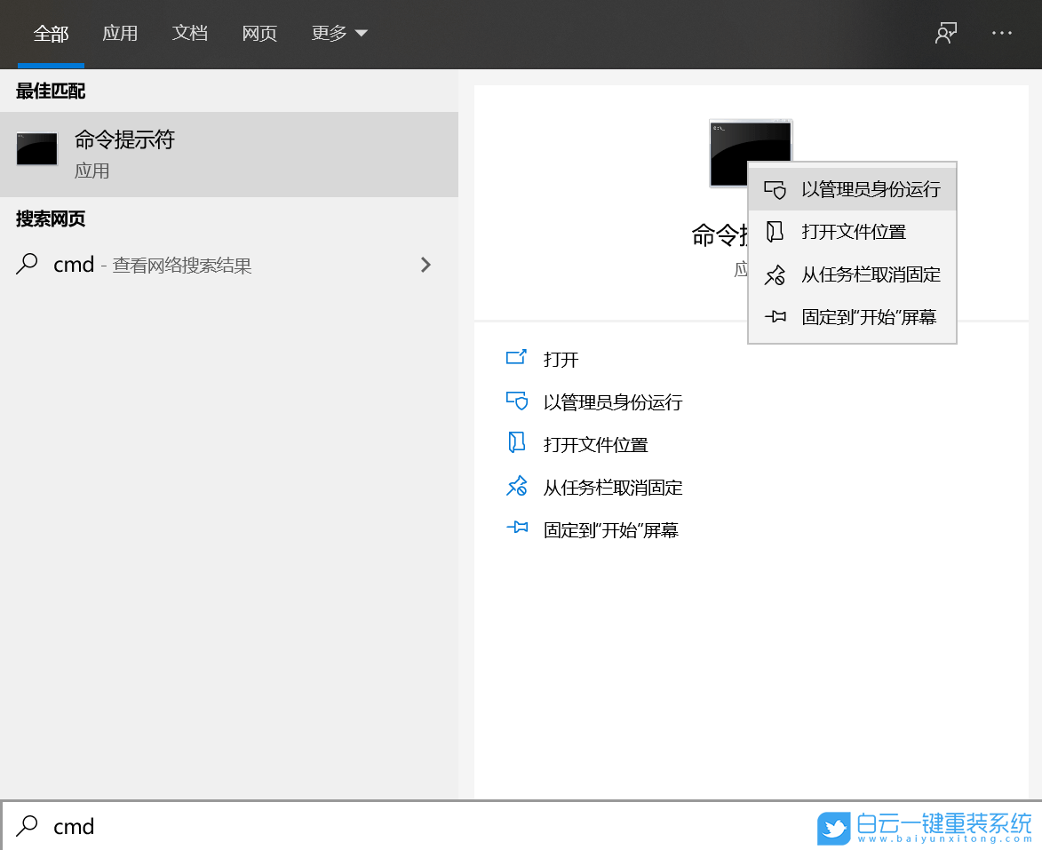 Win10,高級(jí)模式,恢復(fù)模式步驟