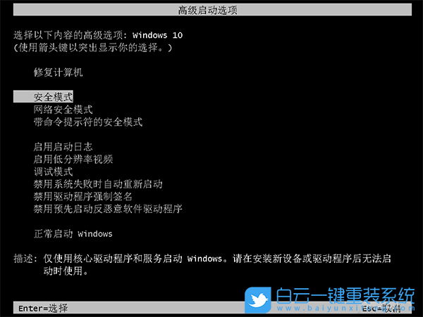 Win10,高級(jí)模式,恢復(fù)模式步驟