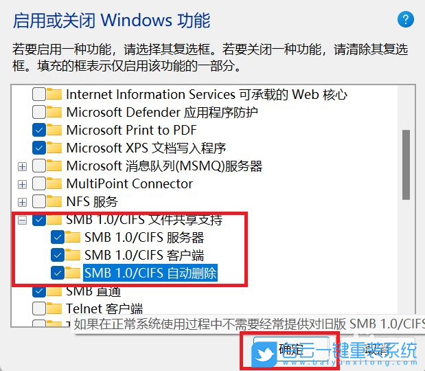 Win11,0x80070035,網(wǎng)絡錯誤步驟