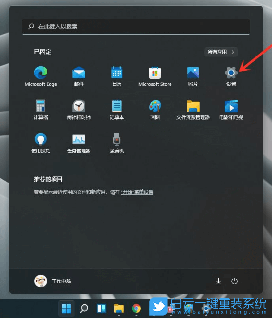 Win11,傳遞優(yōu)化,系統(tǒng)更新步驟