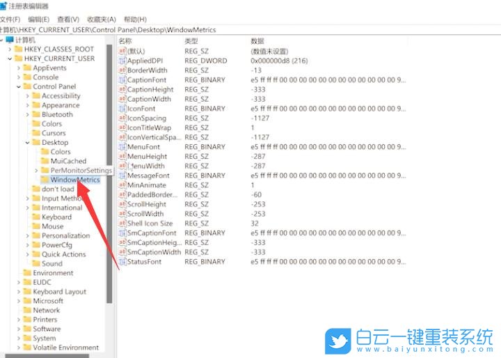 Win11,桌面圖標(biāo),圖標(biāo)間距步驟