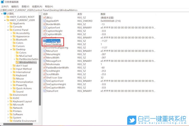 Win11,桌面圖標(biāo),圖標(biāo)間距步驟