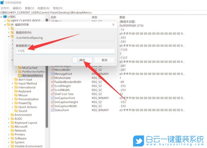 Win11,桌面圖標(biāo),圖標(biāo)間距步驟