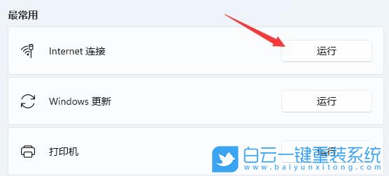 Win11,wlan,ip配置步驟