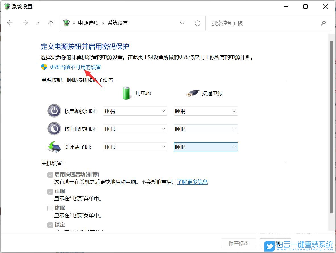 華為,MateBook,重裝系統(tǒng),Win11步驟
