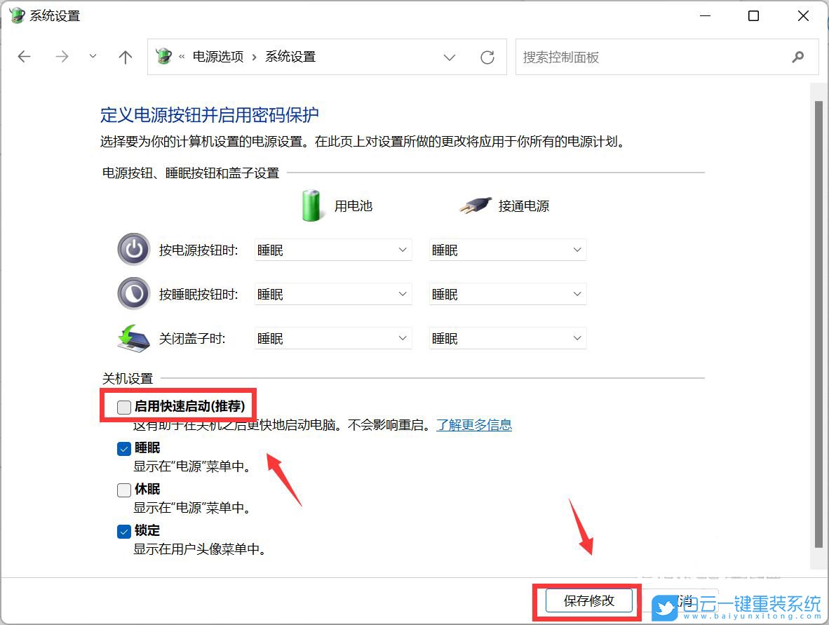 華為,MateBook,重裝系統(tǒng),Win11步驟