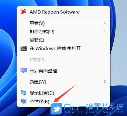 Win11,桌面圖標(biāo),桌面圖標(biāo)設(shè)置步驟