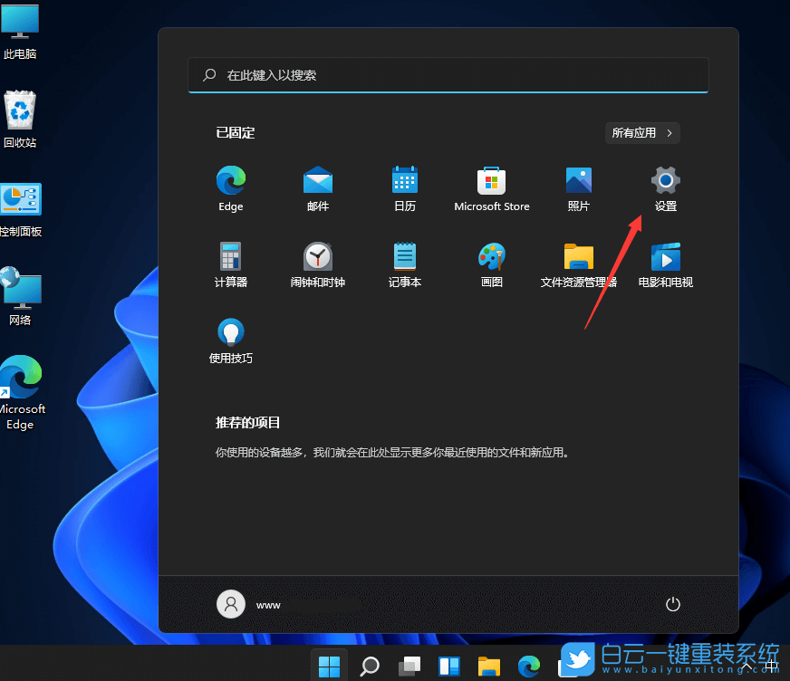 Win11,臨時(shí)文件,清理臨時(shí)文件步驟