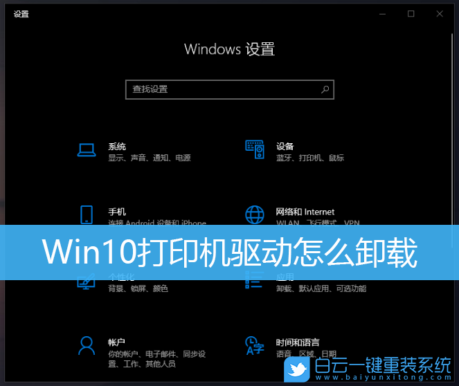 Win11,打印機驅(qū)動,卸載驅(qū)動,刪除驅(qū)動步驟