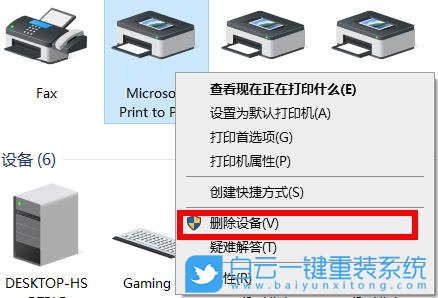 Win11,打印機驅(qū)動,卸載驅(qū)動,刪除驅(qū)動步驟