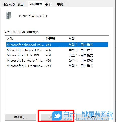 Win11,打印機驅(qū)動,卸載驅(qū)動,刪除驅(qū)動步驟