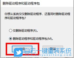 Win11,打印機驅(qū)動,卸載驅(qū)動,刪除驅(qū)動步驟