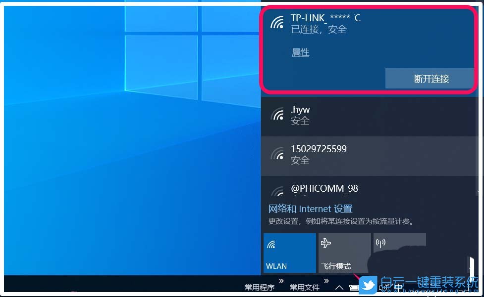 Win10,5G WiFi,移動(dòng)熱點(diǎn),網(wǎng)絡(luò)頻帶步驟