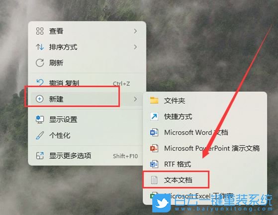 Win11,右鍵菜單,鼠標(biāo)右鍵步驟