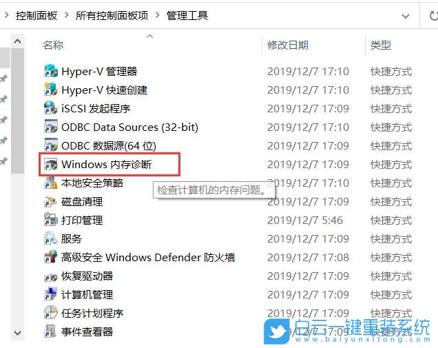 炫龍筆記本,重裝系統(tǒng),Win10步驟