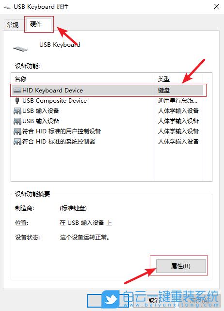 技嘉,重裝系統(tǒng),Win10,技嘉筆記本步驟