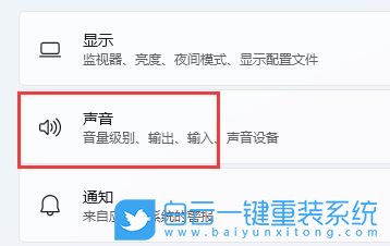 Win11,麥克風(fēng)增強(qiáng),Win11麥克風(fēng)增強(qiáng)步驟