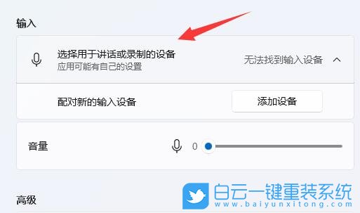 Win11,麥克風(fēng)增強(qiáng),Win11麥克風(fēng)增強(qiáng)步驟