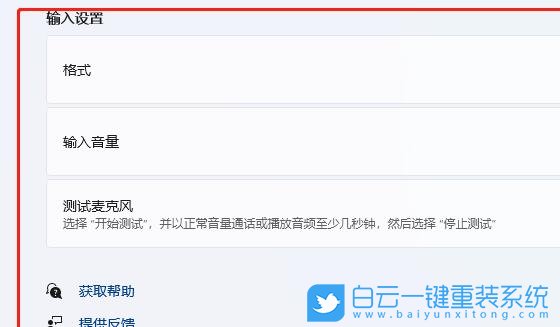 Win11,麥克風(fēng)增強(qiáng),Win11麥克風(fēng)增強(qiáng)步驟