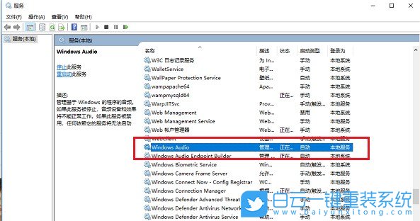 Win11,音頻服務(wù),音頻服務(wù)未運(yùn)行步驟