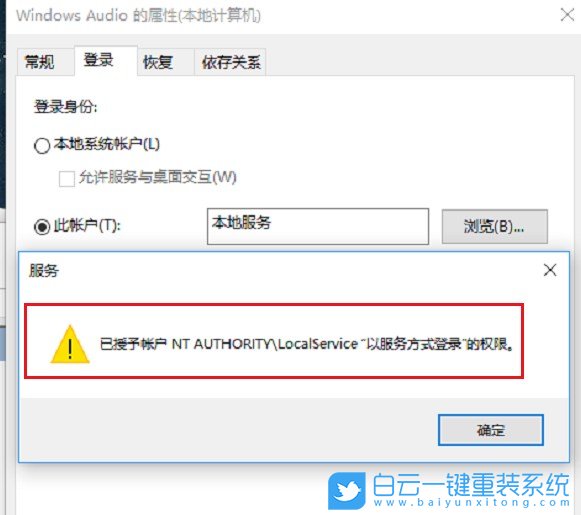Win11,音頻服務(wù),音頻服務(wù)未運(yùn)行步驟