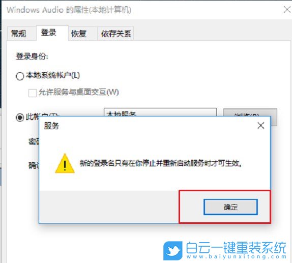 Win11,音頻服務(wù),音頻服務(wù)未運(yùn)行步驟