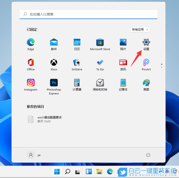 Win11,Windows,應(yīng)用和功能步驟