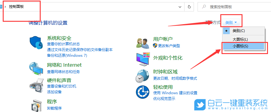 臺電,Tbolt,重裝系統(tǒng),Win10步驟