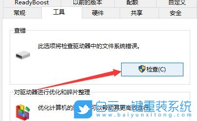0x80070570,Win10,u盤錯(cuò)誤步驟