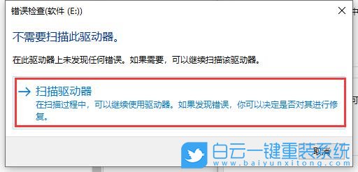 0x80070570,Win10,u盤錯(cuò)誤步驟