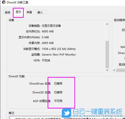 神舟戰(zhàn)神,重裝系統(tǒng),Win10步驟