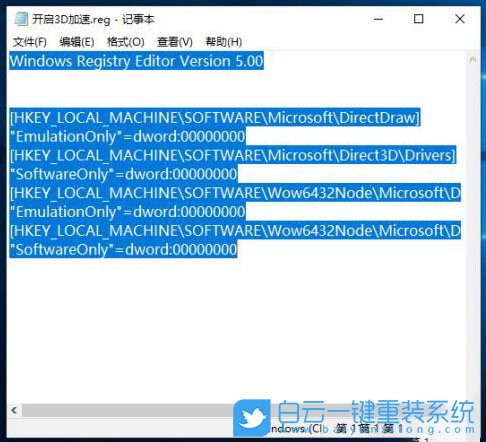神舟戰(zhàn)神,重裝系統(tǒng),Win10步驟