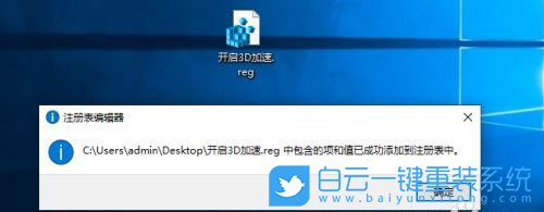 神舟戰(zhàn)神,重裝系統(tǒng),Win10步驟