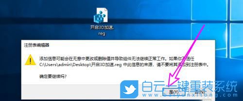 神舟戰(zhàn)神,重裝系統(tǒng),Win10步驟
