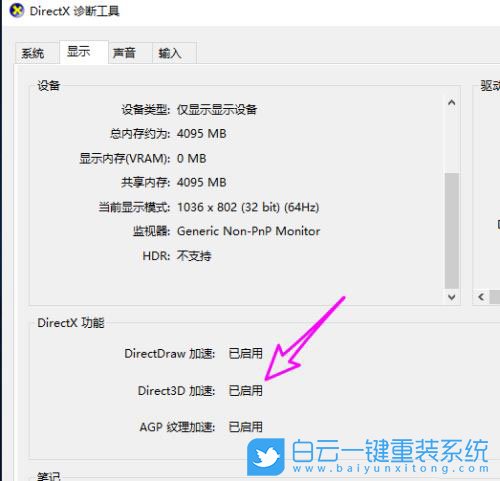 神舟戰(zhàn)神,重裝系統(tǒng),Win10步驟