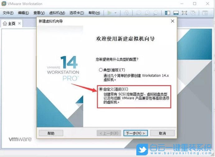 虛擬機(jī),linux系統(tǒng),VMware步驟