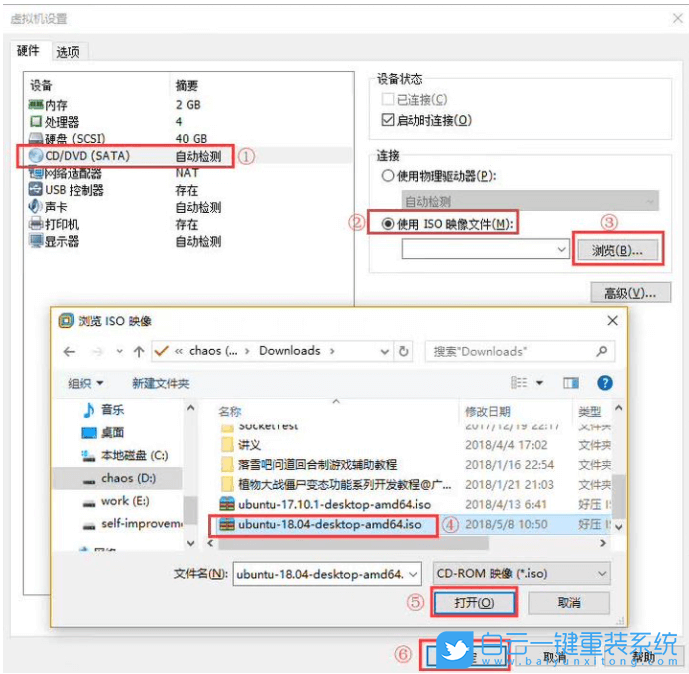 虛擬機(jī),linux系統(tǒng),VMware步驟